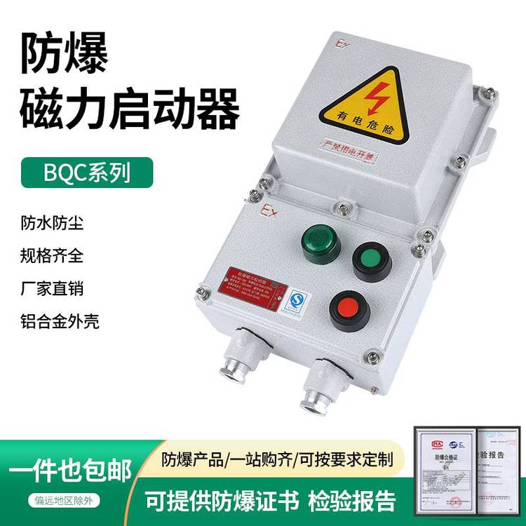 美憶品牌BXMD51型號防爆照明配電箱鋁合金材質(zhì)尺寸600*700*200