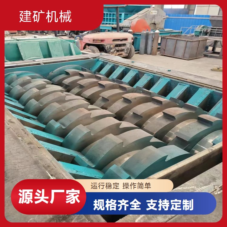 雙軸建筑生活垃圾撕碎機(jī)輪胎塑料木材破碎機(jī)建礦機(jī)械