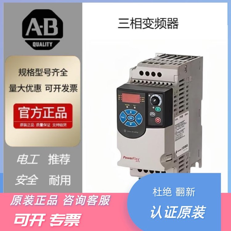 Allen-Bradley自動化22F-D6P0N113交流2.2千瓦三相變頻器帶濾波器
