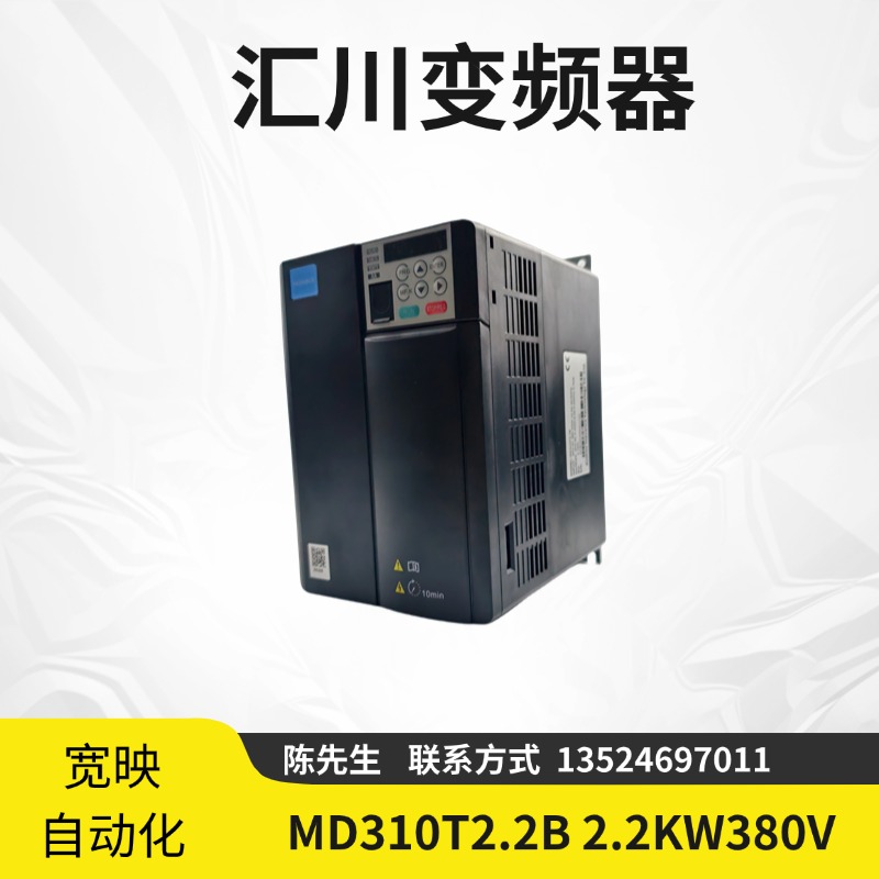 inovance匯川MD310系列2.2kW變頻器通用型低壓220V