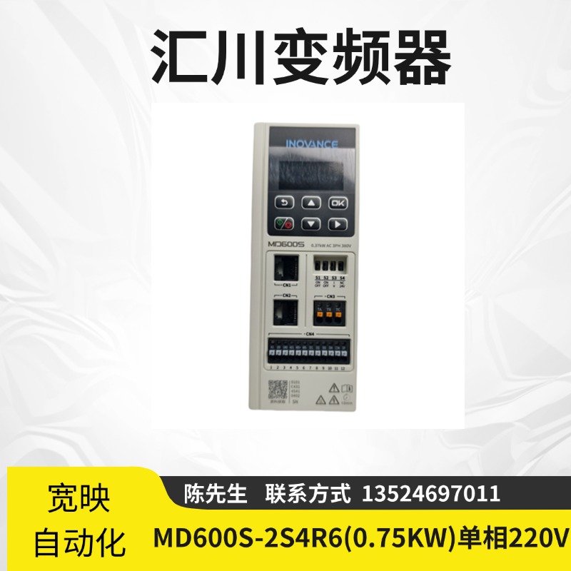 2.2kw匯川變頻器MD600-2S010B單相220V迷你矢量型