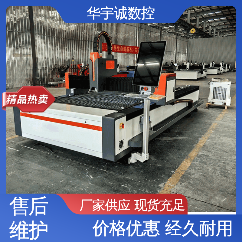 國產(chǎn)光纖激光切割機精密度高換料快現(xiàn)貨齊全批發(fā)零售華宇誠數(shù)控