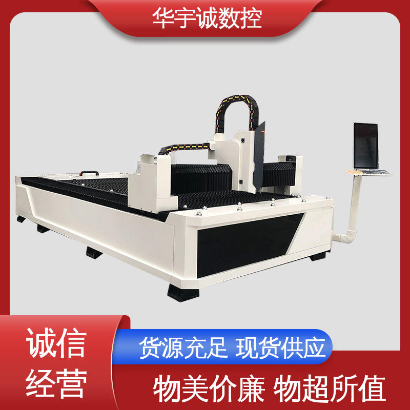 華宇誠(chéng)數(shù)控全自動(dòng)化性能穩(wěn)定源頭貨源終身售后大幅面激光切割機(jī)