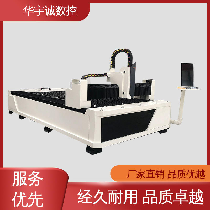 華宇誠數(shù)控激光切割機(jī)6000w高功率換料快實(shí)力廠家貨到付款