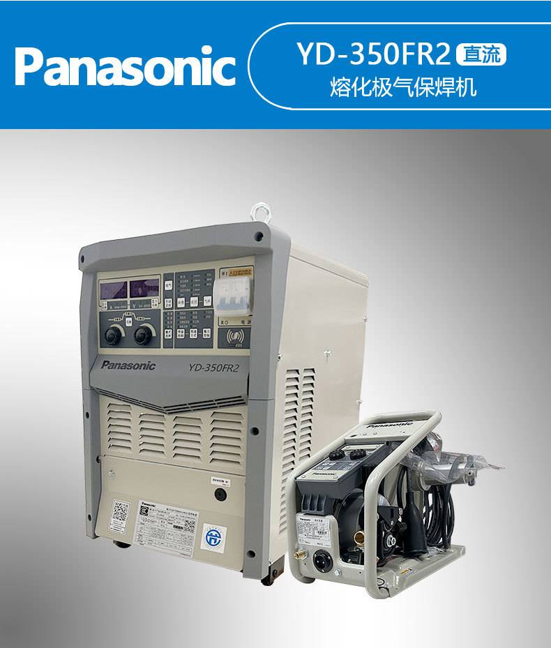 松下氣保焊機(jī)YD-350FR2工業(yè)級全數(shù)字逆變二保焊接機(jī)