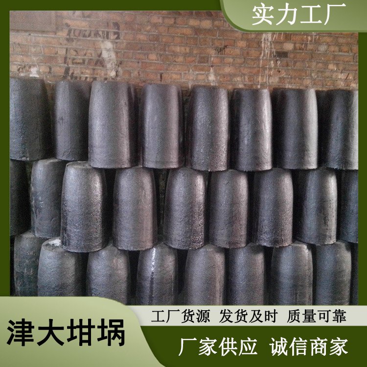 石墨坩堝耐高溫高密熔銀坩堝耐侵蝕加工定制津大