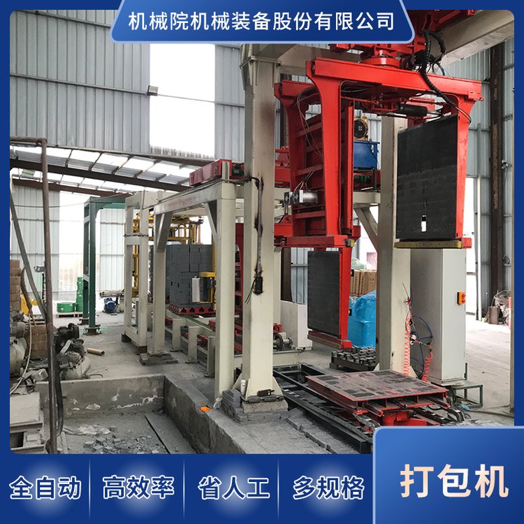 磚塊全自動打包機(jī)磚碼垛捆扎機(jī)碼磚自動纏繞膜機(jī)