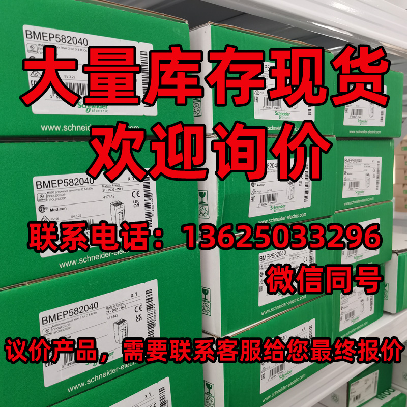 施耐德BMXNOC0401BMXERT1604TBMXXBE2005BMXCPS4002以太網(wǎng)模塊