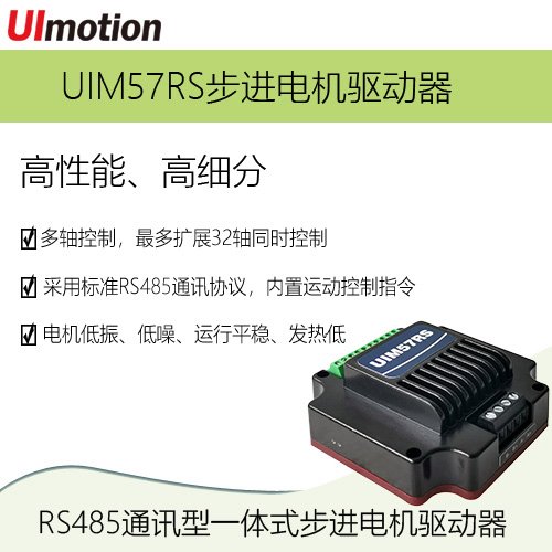 RS485΢ͲM(q)UIM57RSM늙C(q)һw(q)\ƽ(wn)Ժ