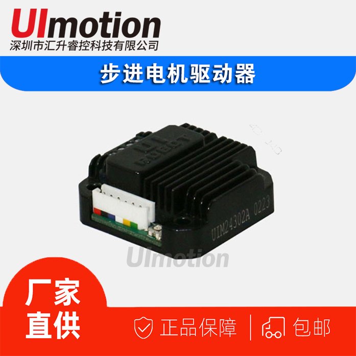 UIM243帶IO開(kāi)關(guān)電壓調(diào)速型驅(qū)動(dòng)器5V模擬量無(wú)須上位機(jī)發(fā)送脈沖信號(hào)