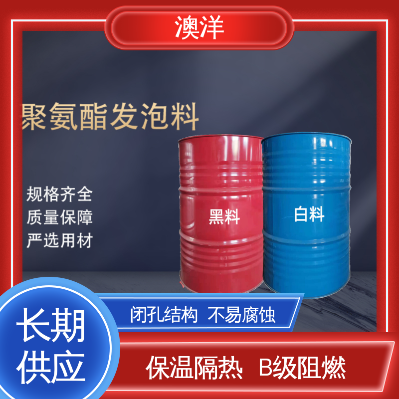 澳洋聚氨酯噴涂料現(xiàn)場(chǎng)涂噴施工便捷實(shí)力工廠