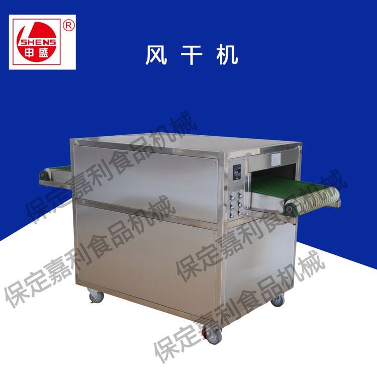 供應(yīng)強流風(fēng)干機肉類風(fēng)干機優(yōu)良除水機食品風(fēng)干機風(fēng)干設(shè)備餡料風(fēng)干機