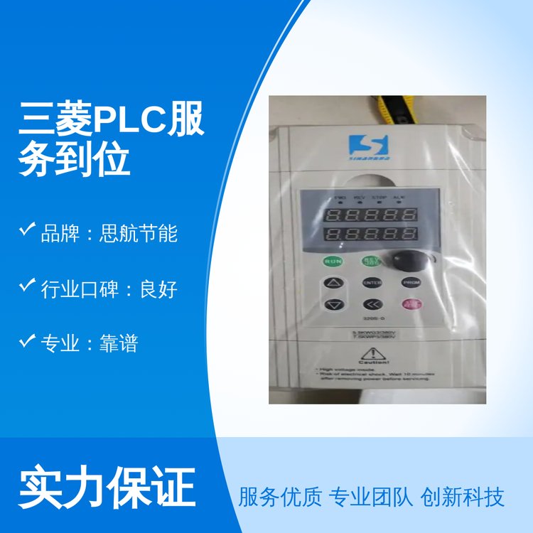 三菱PLC服務到位多種規(guī)格選擇專業(yè)靠譜實力雄厚售后完善行業(yè)口碑良好