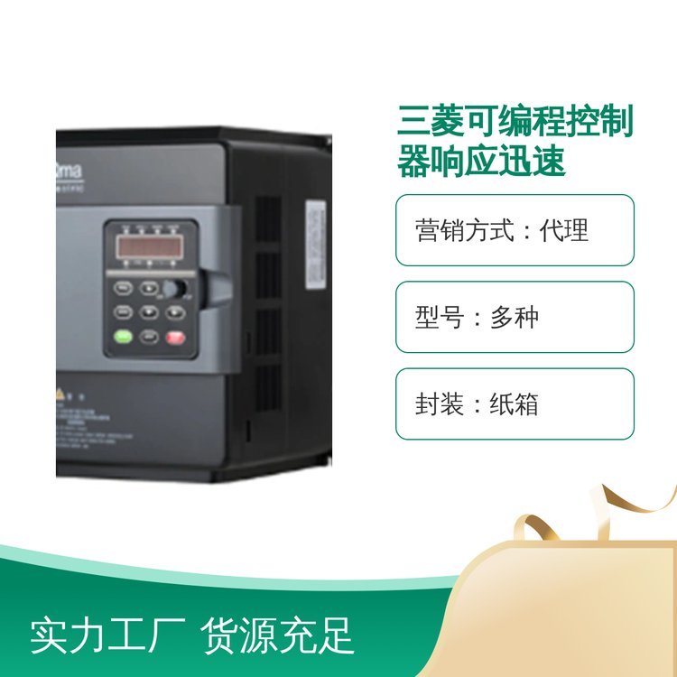 三菱可編程控制器電子元器件齊全配件響應(yīng)迅速紙箱封裝批發(fā)優(yōu)惠