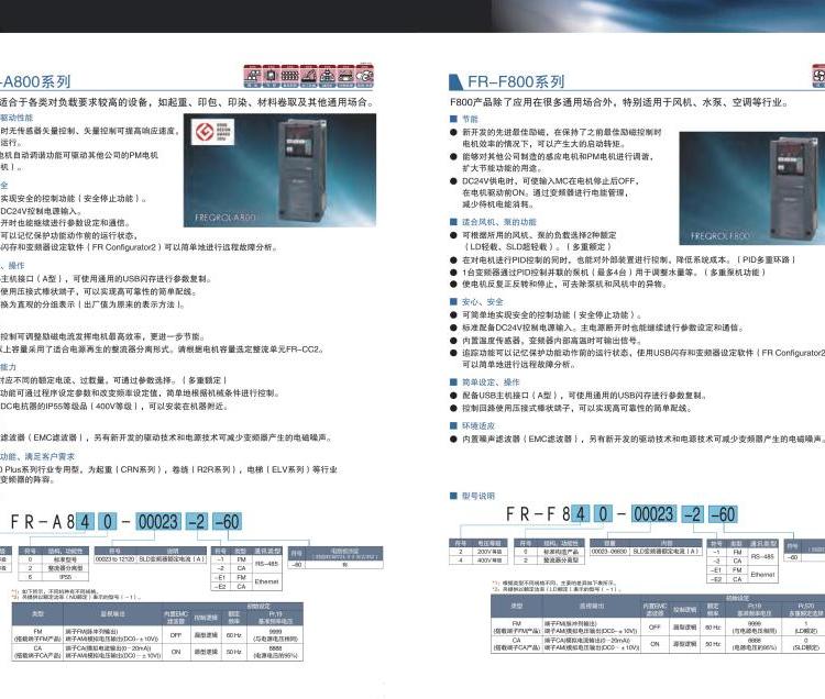 三菱變頻器運(yùn)行穩(wěn)定功率可選可在線選型