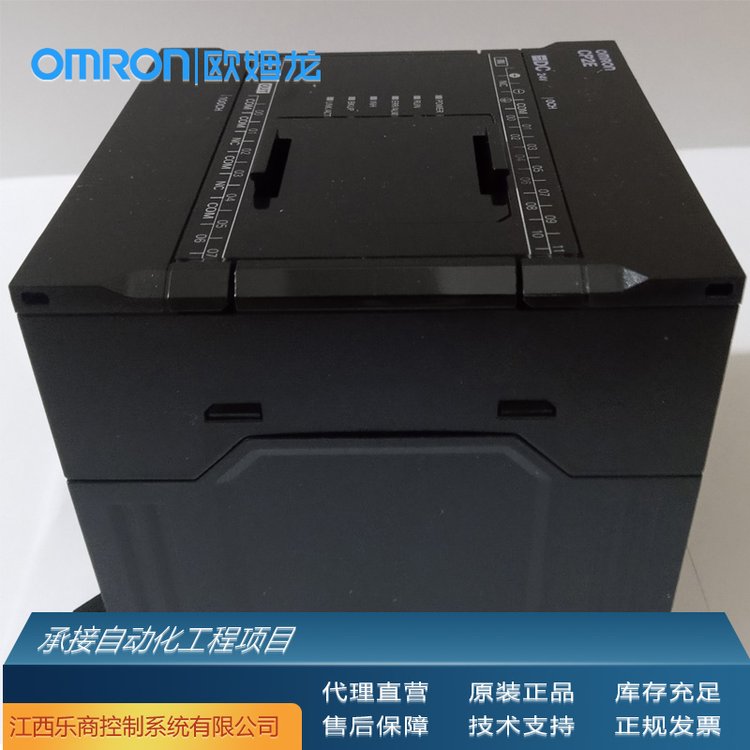歐姆龍\/OMRONCP2E-N20DR-D可編程控制器代理原廠現(xiàn)工業(yè)自動(dòng)化