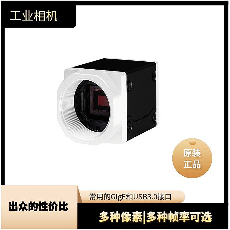 機(jī)器視覺缺陷檢測相機(jī)VGA分辨率彩色usb3.0自動(dòng)化設(shè)備