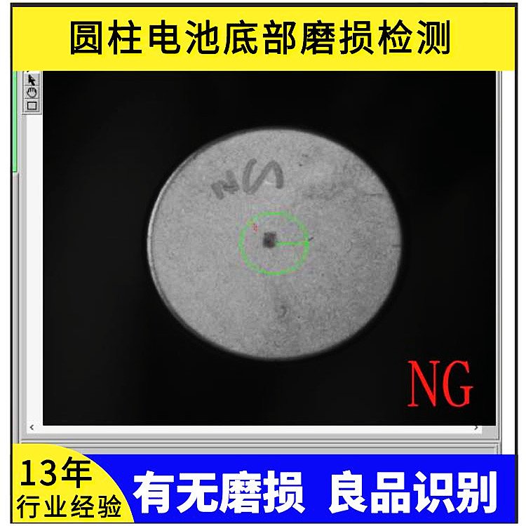 電池殼磨損CCD外觀缺陷檢測自動分析良品率非標(biāo)自動化檢測設(shè)備