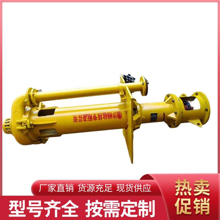 YZ系列液下渣漿泵立式抽沙泵礦用大流量吸沙泵現貨