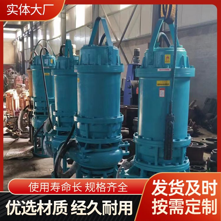 ZJQ礦用潛水渣漿泵批發(fā)葉輪封閉式采煤場專用泵強(qiáng)勁吸沙