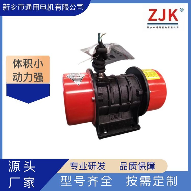 0.25KW混凝土附著式平板振動(dòng)器農(nóng)村水泥振動(dòng)電機(jī)廠(chǎng)家通用支持定制