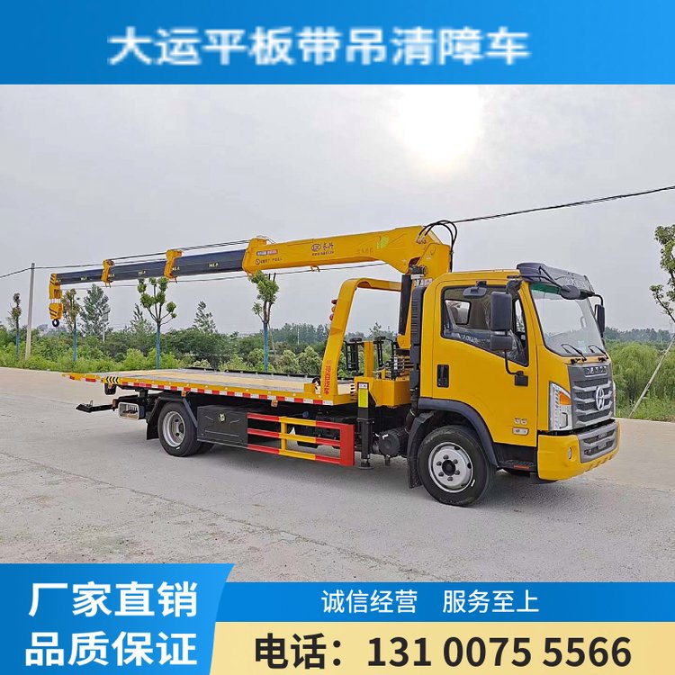 道路救援一拖二帶吊清障車(chē)可選裝5噸6.3噸吊機(jī)二手拖車(chē)現(xiàn)車(chē)