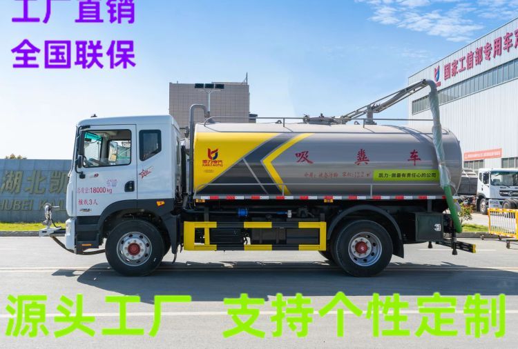 東風(fēng)牌自吸自排式10方吸糞車(chē)專(zhuān)業(yè)清理化糞池下水道