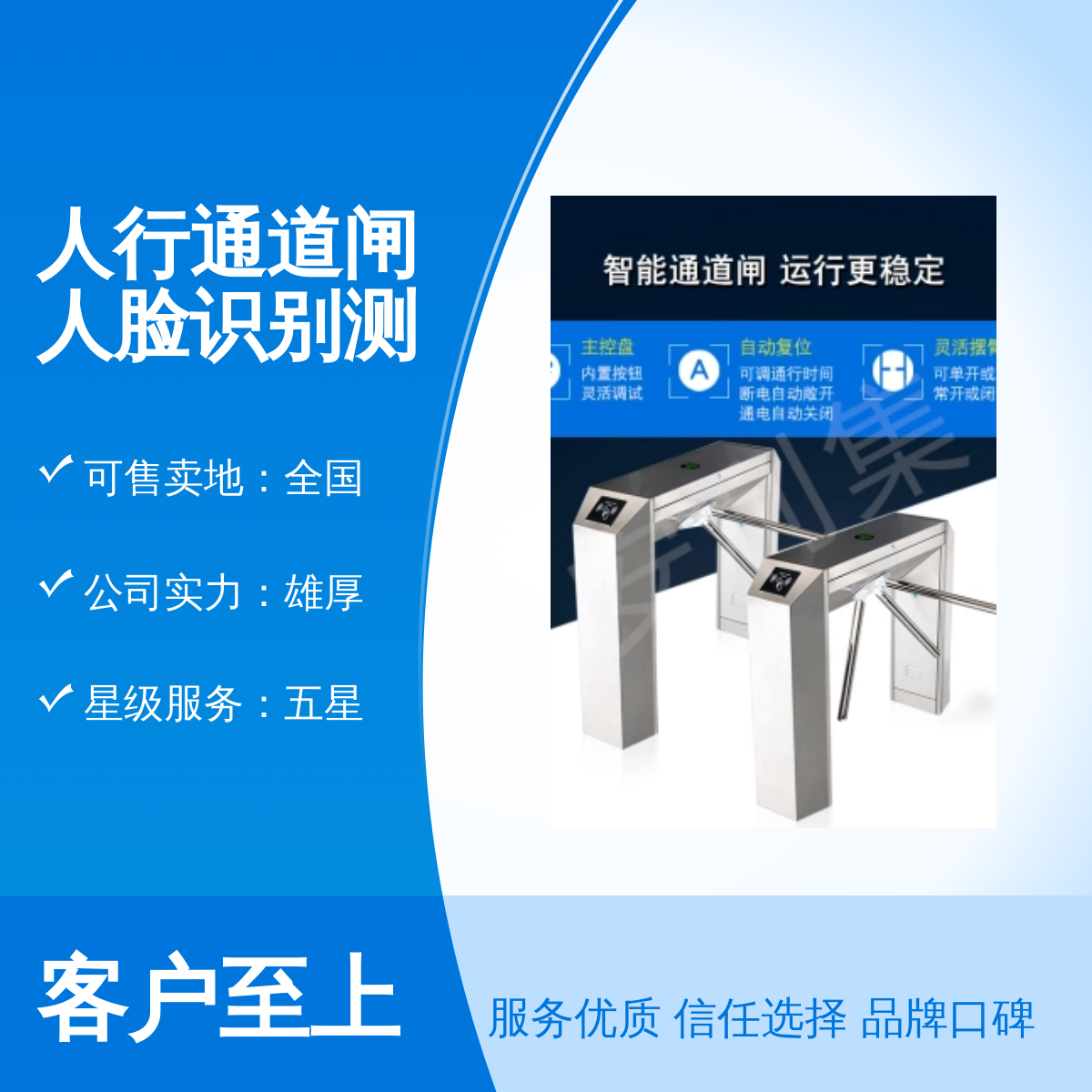 人行通道閘人臉識(shí)別測(cè)溫閘機(jī)一站式服務(wù)全國(guó)可售品質(zhì)保障
