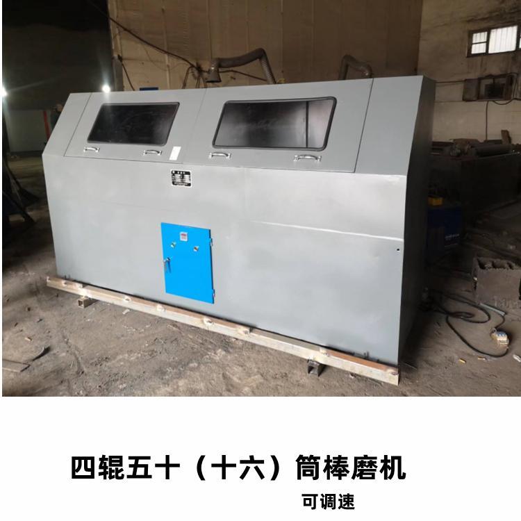 四輥十六筒棒磨機(jī)四輥五十筒棒磨機(jī)天鑫四輥系列棒磨機(jī)
