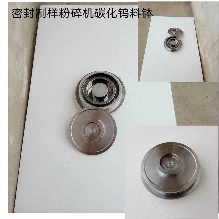 碳化鎢研磨鍋快速壓緊裝置振動磨樣機(jī)ZM100g\/7天鑫合金振動研磨機(jī)