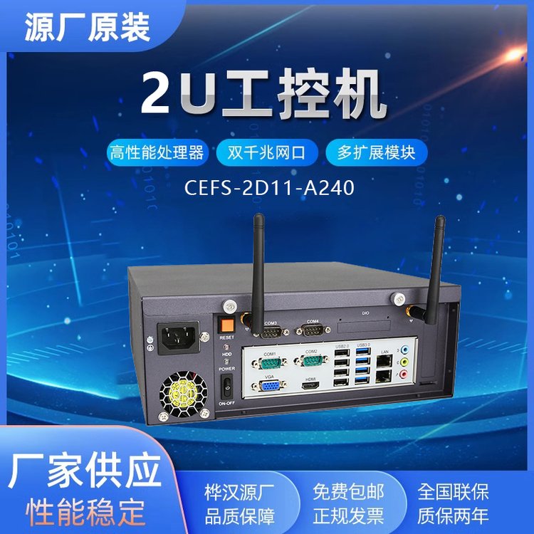 富士康2U工控機(jī)CEFS-2D11-A240樺漢高效能多擴(kuò)展工業(yè)電腦主機(jī)