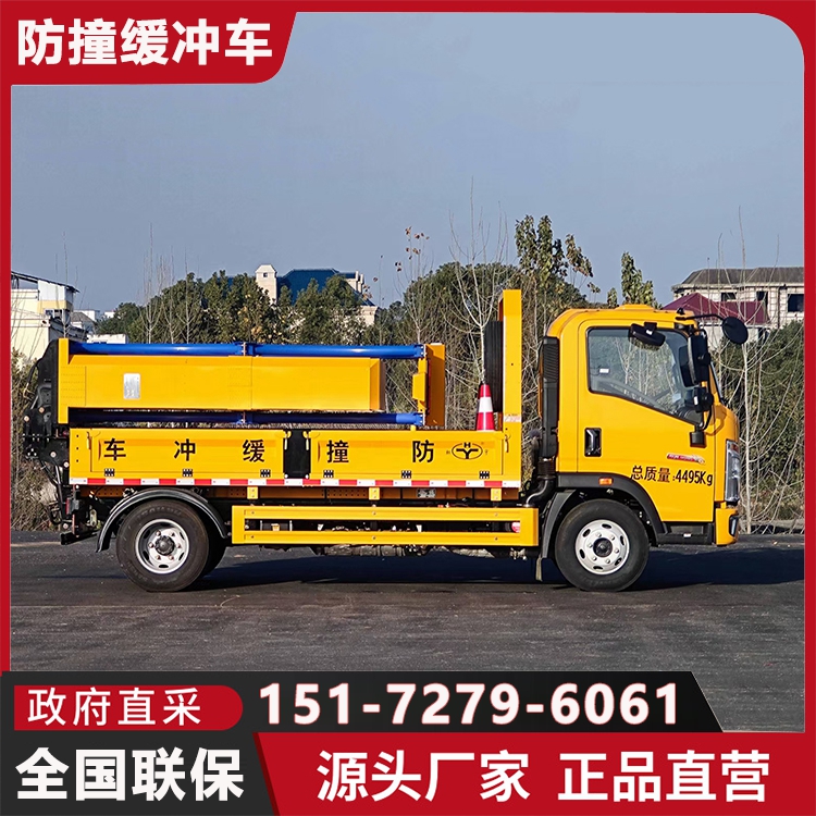 國(guó)六重汽豪沃藍(lán)牌100K高速公路防撞緩沖車公路養(yǎng)護(hù)防撞車