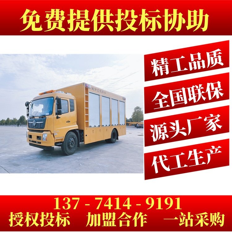 500千瓦市政搶險電力車投標項目合作廠家免費提供投標方案
