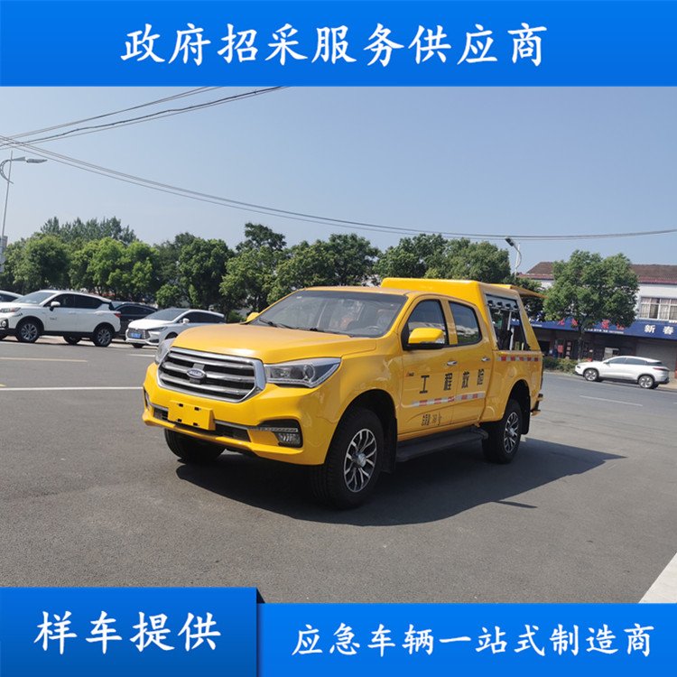 500方應(yīng)急救險(xiǎn)車(chē)大流量排水搶險(xiǎn)車(chē)全國(guó)供應(yīng)授權(quán)投標(biāo)