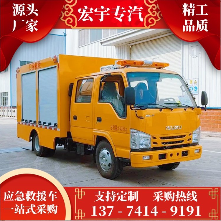 宏宇工程應急五十鈴雙排1000方排水搶險車性價比高廠家直發(fā)