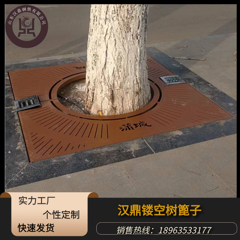 耐候鋼樹箅子304不銹鋼樹池蓋板激光穿孔鏤空鋼板護(hù)樹板鍍鋅噴漆