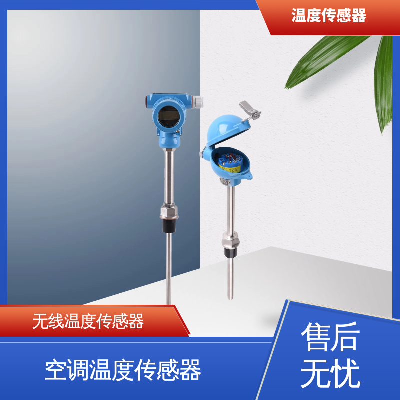 體積小功耗小WRNK實力廠家品質優(yōu)越溫度傳感器天康