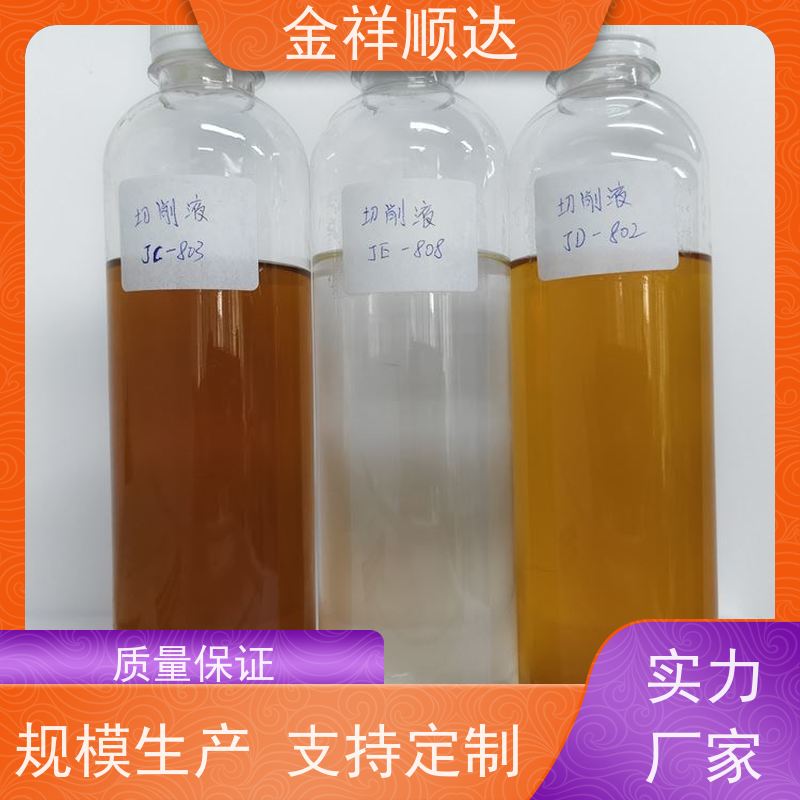 金祥順達(dá)機(jī)械五金行業(yè)用防銹防臭JD-804切削液
