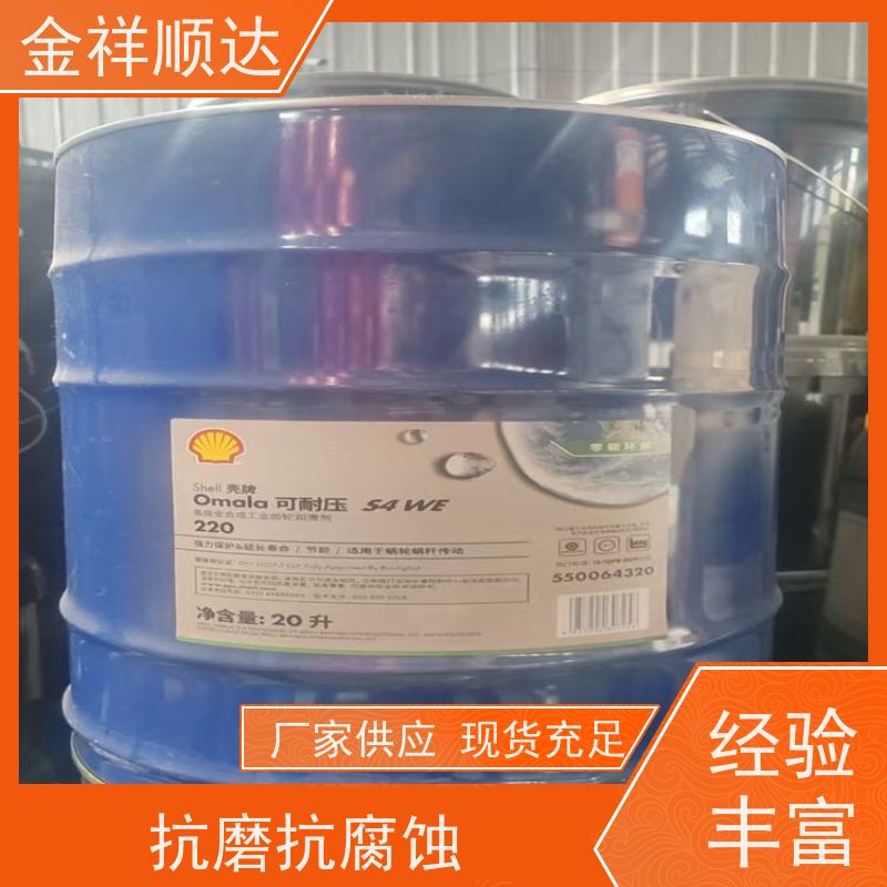 金祥順達(dá)液壓潤滑油重負(fù)荷齒輪油不限數(shù)量高溫抗氧性強