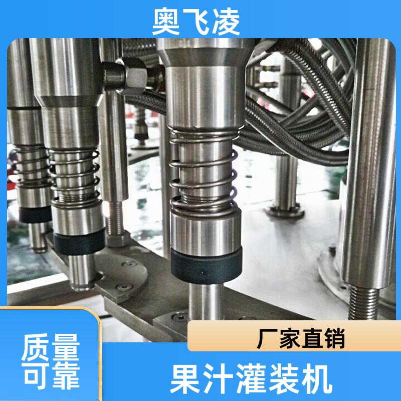 奶茶灌裝機(jī)菠蘿汁灌裝設(shè)備飲料灌裝生產(chǎn)線精準(zhǔn)不漏液奧飛凌
