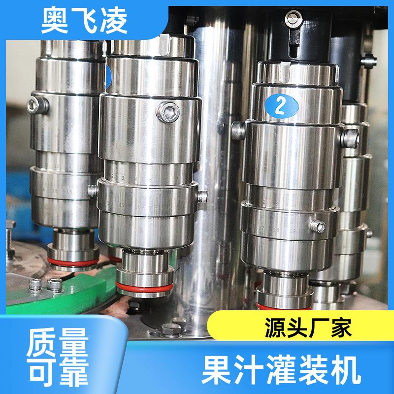 奧飛凌飲料灌裝機(jī)橙汁灌裝設(shè)備灌裝生產(chǎn)線生產(chǎn)廠家