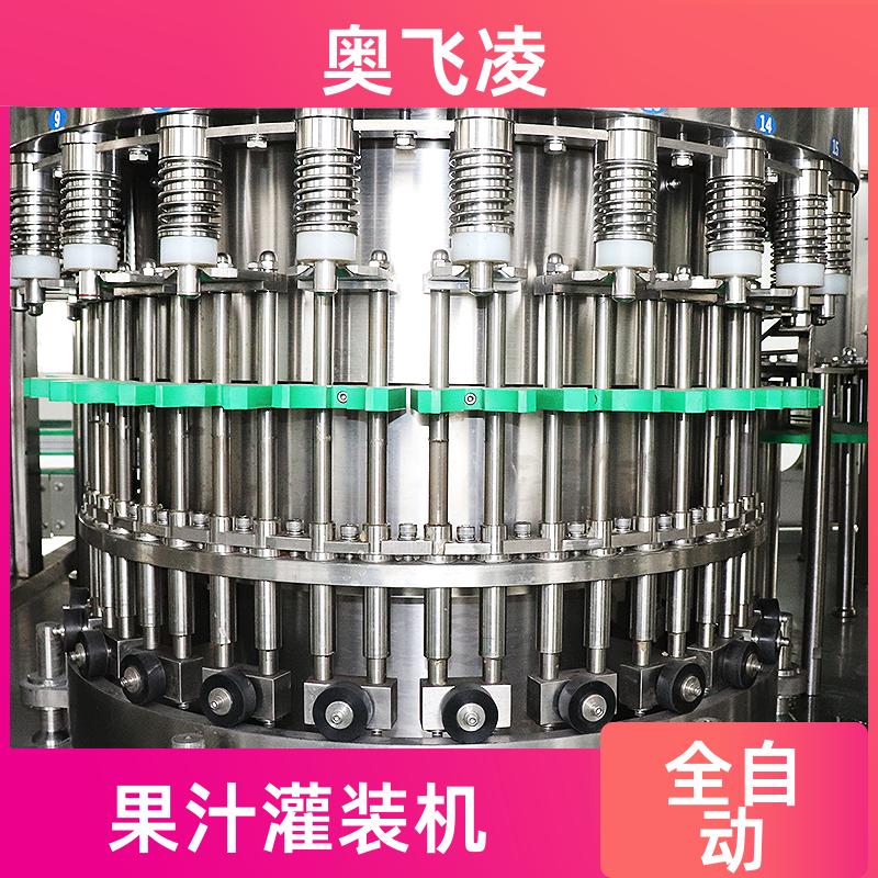 咖啡灌裝機(jī)柚子汁灌裝設(shè)備飲料灌裝生產(chǎn)線全自動(dòng)更智能奧飛凌