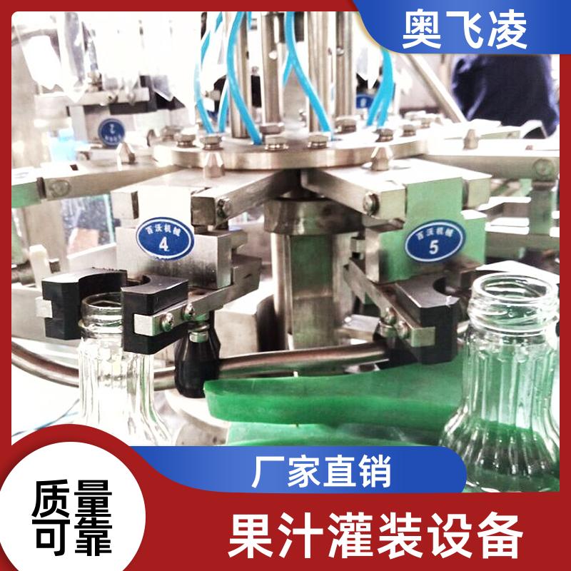 奧飛凌奶茶灌裝機哈密瓜汁灌裝設備飲料灌裝生產線精準不漏液