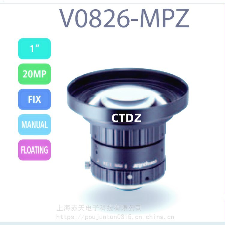 康標(biāo)達(dá)Computar鏡頭2000萬像素V0826-MPZ機(jī)器視覺8mm1”