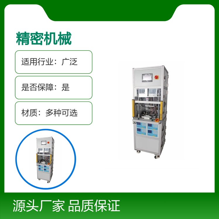 美好精密機械多色脈沖熱壓焊定制機品質保證專業(yè)團隊