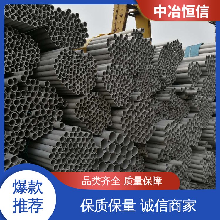 TP316L不銹鋼無縫鋼管廠家供應(yīng)耐腐蝕海洋管道中冶恒信