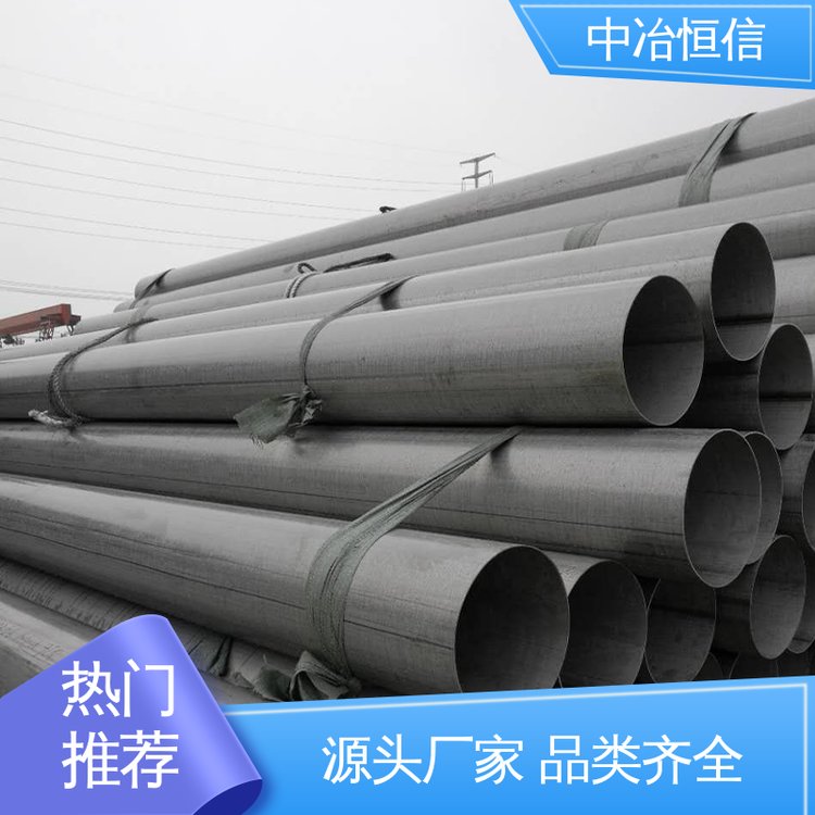 超長(zhǎng)定制管公差準(zhǔn)確TP304不銹鋼無縫鋼管中冶恒信