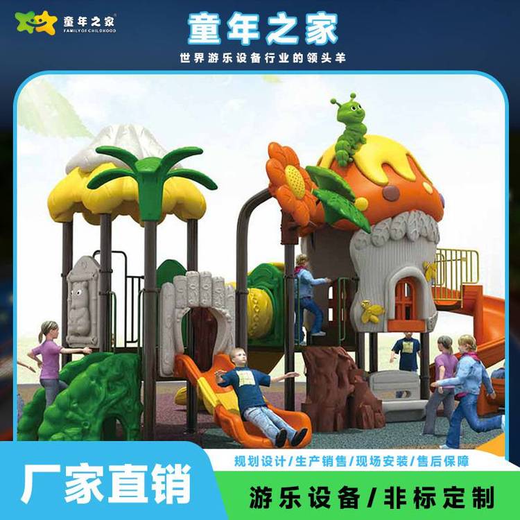 供應(yīng)游戲滑滑梯游樂設(shè)備新款戶外兒童組合滑梯戶外攀爬