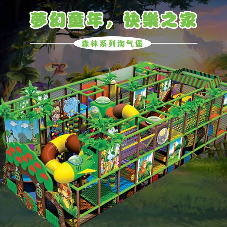 供應(yīng)大型兒童淘氣堡商場兒童淘氣堡親子樂園游樂設(shè)備真誠提供