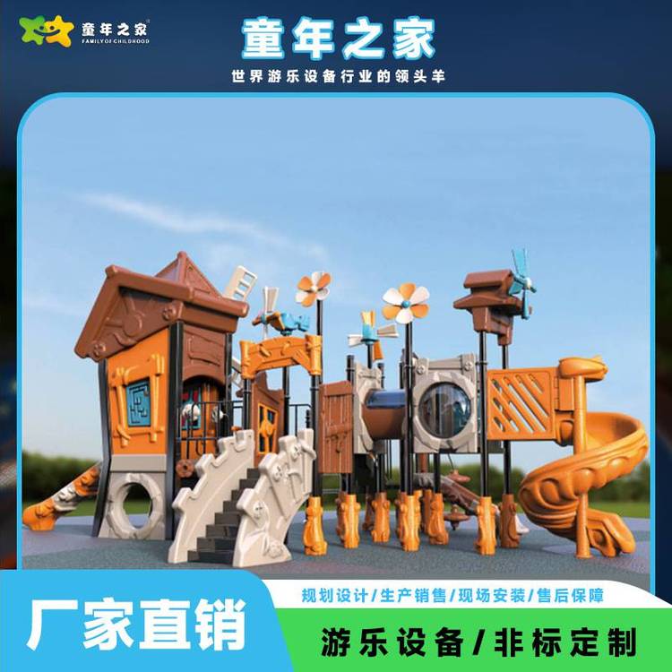 供應(yīng)戶外游樂(lè)滑梯設(shè)備幼兒園\/景區(qū)\/親子樂(lè)園設(shè)備